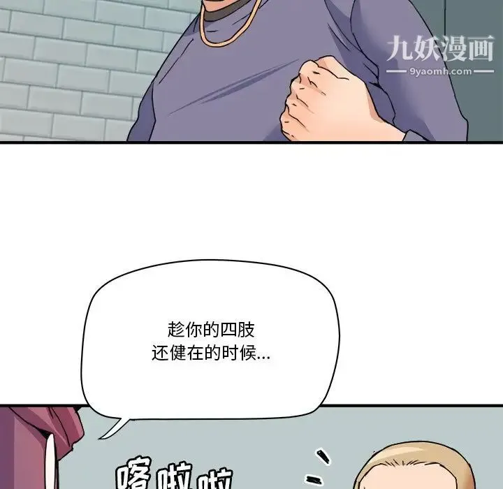 梦幻洗车场 - 第27话 - page 77