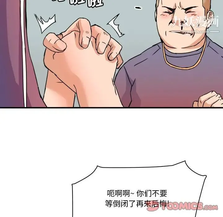 梦幻洗车场 - 第27话 - page 78