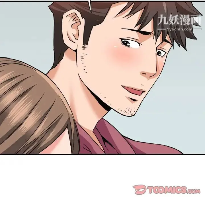 梦幻洗车场 - 第27话 - page 84