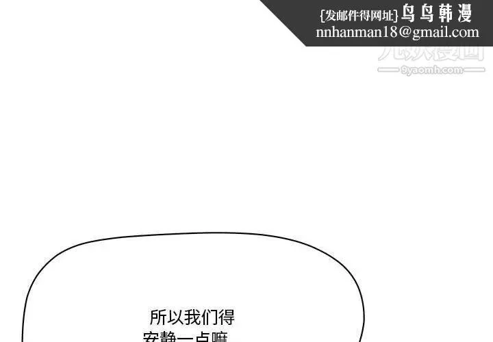 梦幻洗车场 - 第25话 - page 1