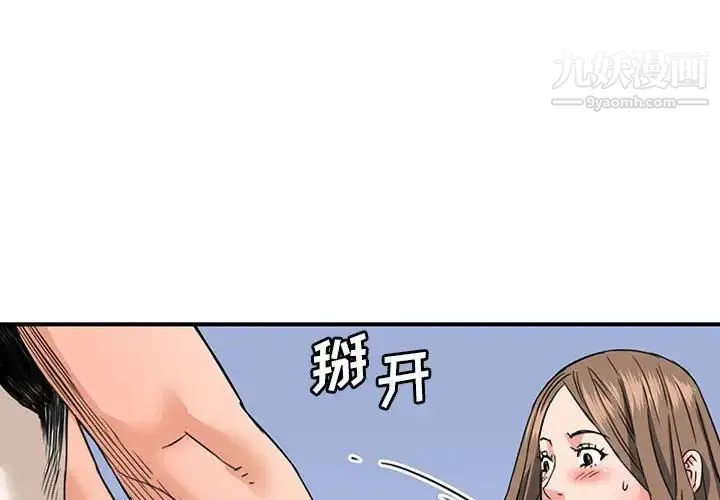 梦幻洗车场 - 第25话 - page 4