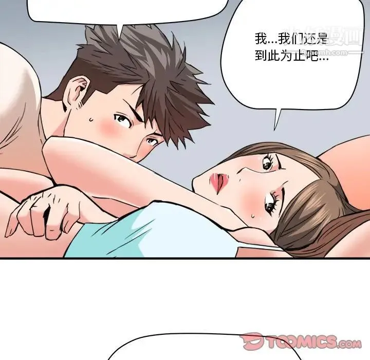 梦幻洗车场 - 第25话 - page 26