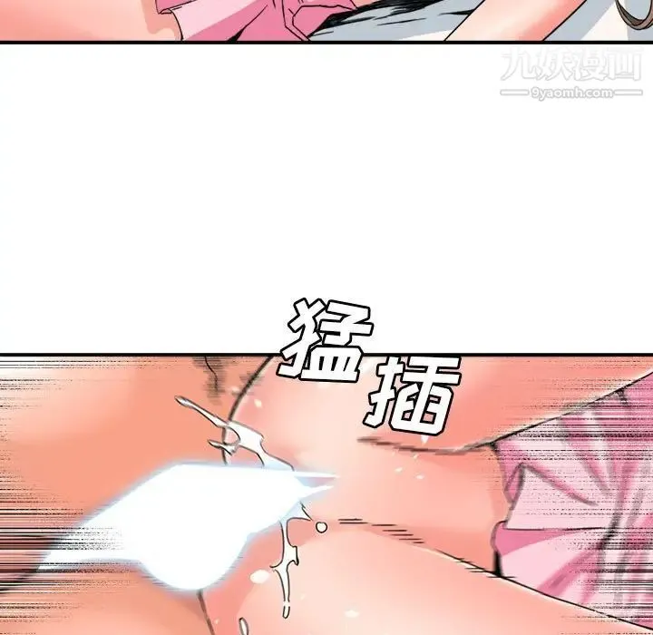 梦幻洗车场 - 第25话 - page 28