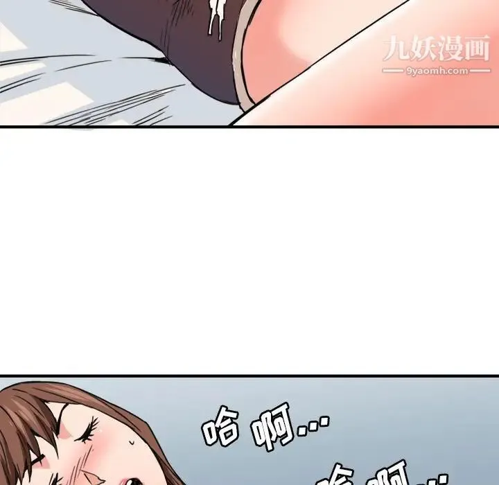 梦幻洗车场 - 第25话 - page 36