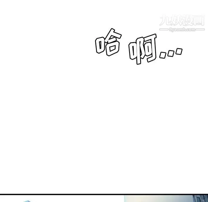 梦幻洗车场 - 第25话 - page 40