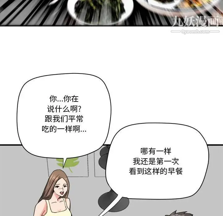 梦幻洗车场 - 第25话 - page 43