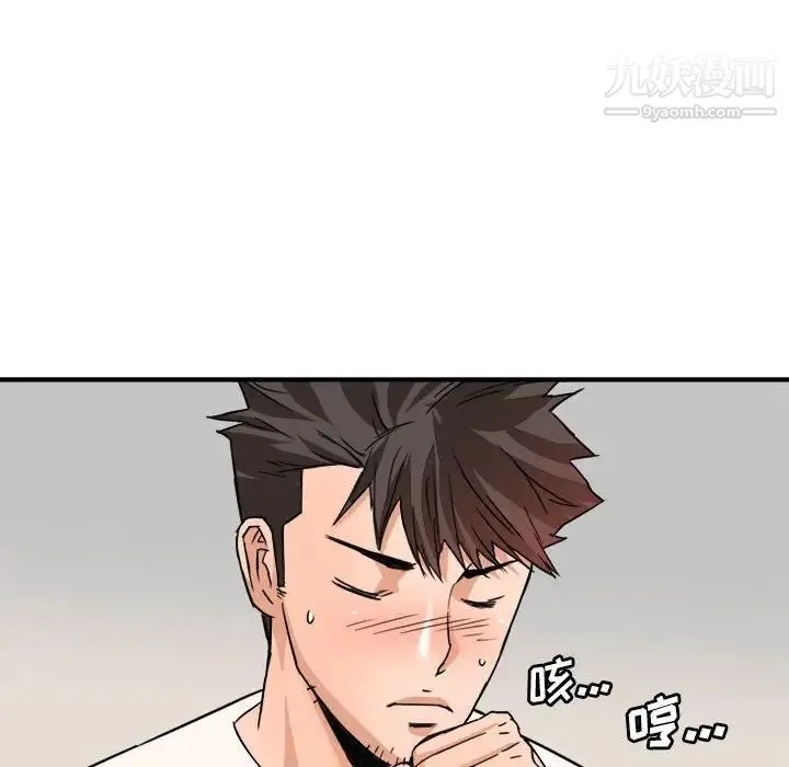 梦幻洗车场 - 第25话 - page 49