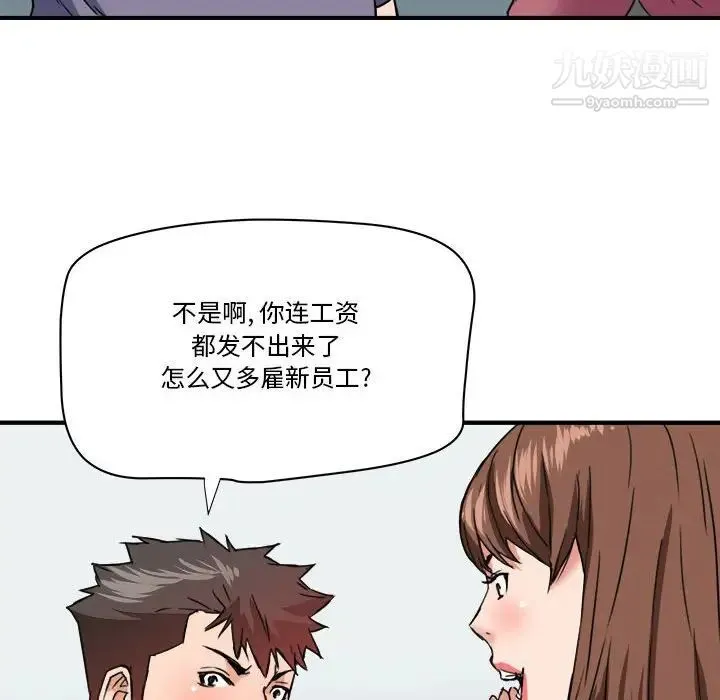 梦幻洗车场 - 第25话 - page 57