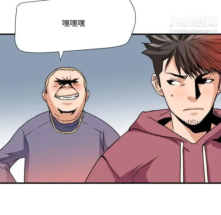 梦幻洗车场 - 第25话 - page 60