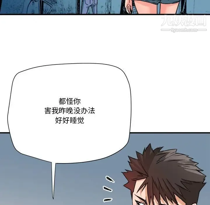 梦幻洗车场 - 第25话 - page 77