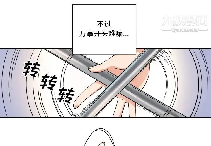 梦幻洗车场 - 第1话 - page 4