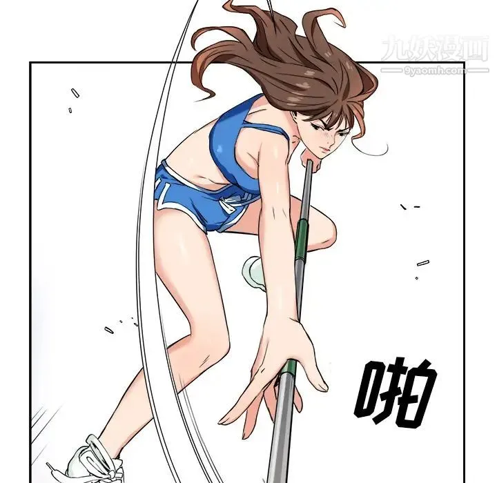 梦幻洗车场 - 第1话 - page 5