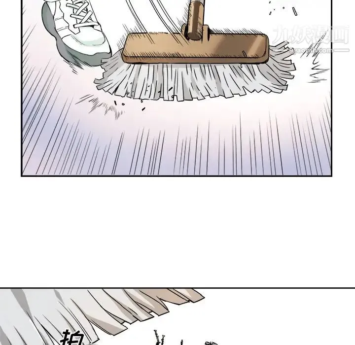 梦幻洗车场 - 第1话 - page 6