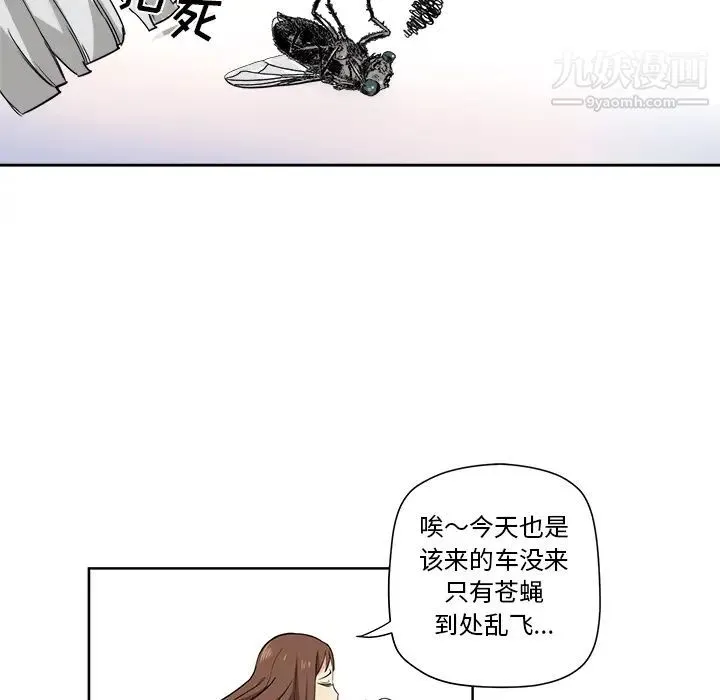 梦幻洗车场 - 第1话 - page 7