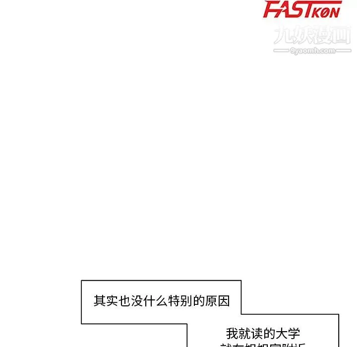 梦幻洗车场 - 第1话 - page 12