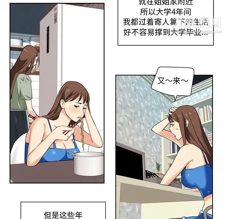 梦幻洗车场 - 第1话 - page 13