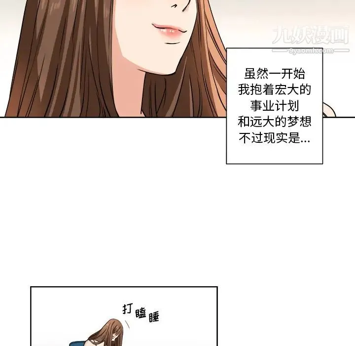 梦幻洗车场 - 第1话 - page 16