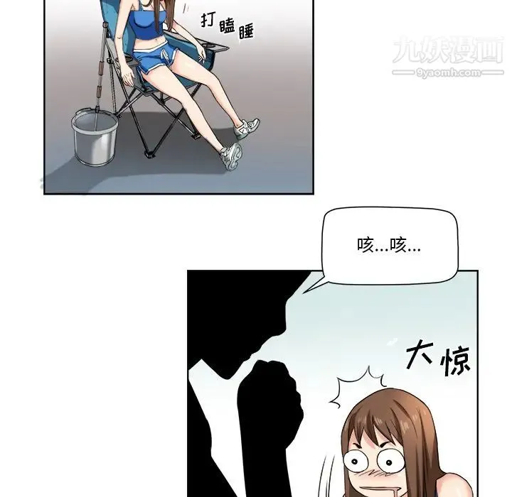 梦幻洗车场 - 第1话 - page 17