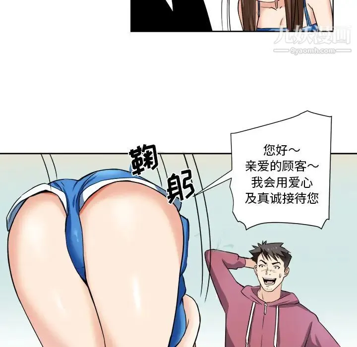 梦幻洗车场 - 第1话 - page 18