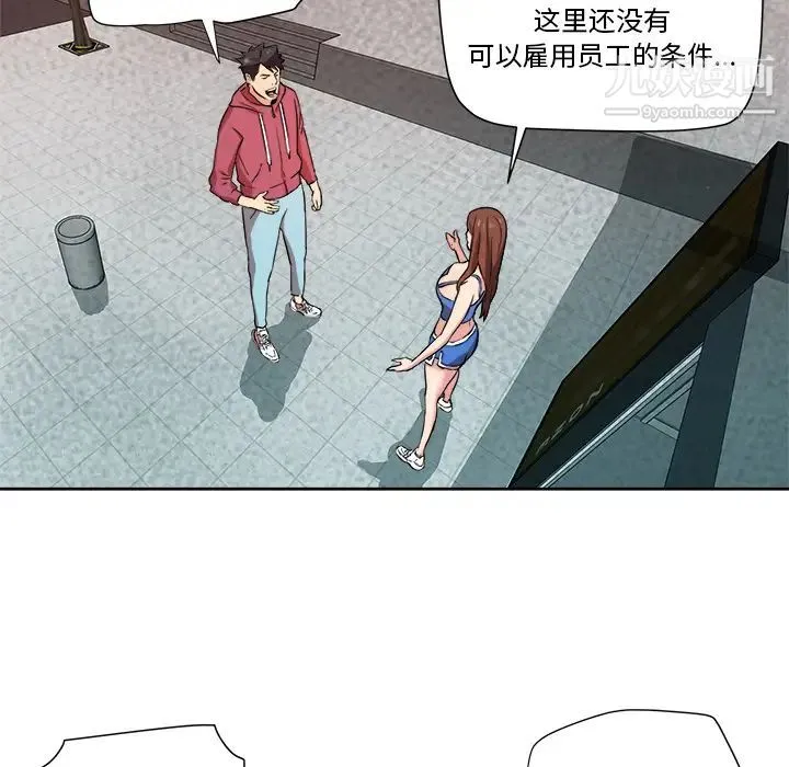 梦幻洗车场 - 第1话 - page 22