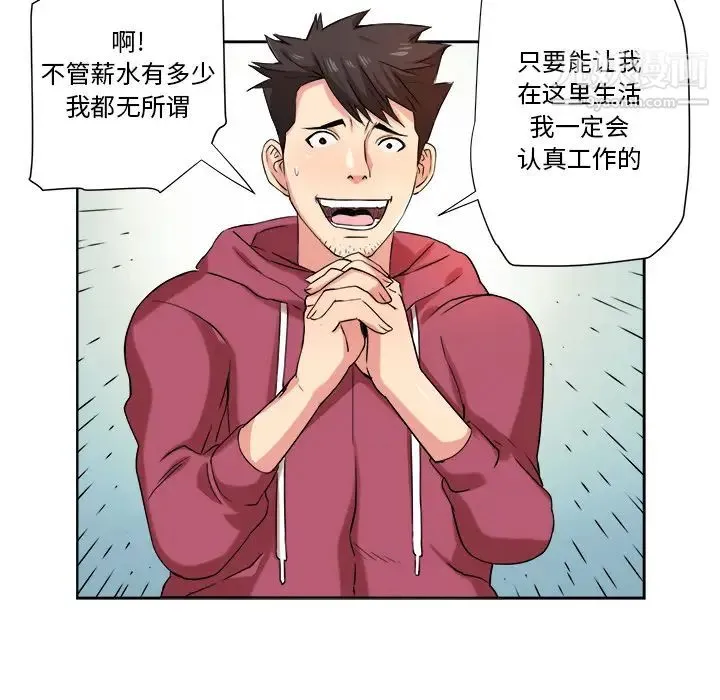 梦幻洗车场 - 第1话 - page 23