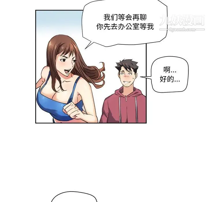梦幻洗车场 - 第1话 - page 26