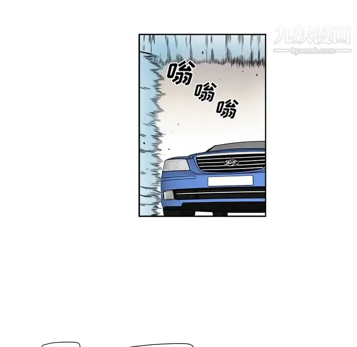 梦幻洗车场 - 第1话 - page 29
