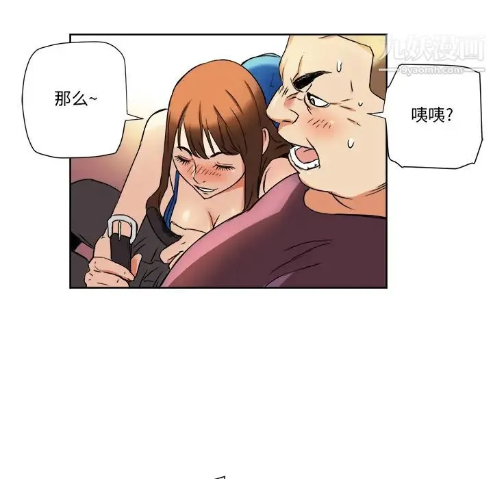 梦幻洗车场 - 第1话 - page 33