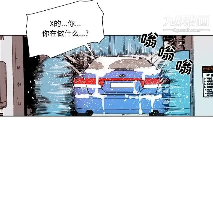 梦幻洗车场 - 第1话 - page 34