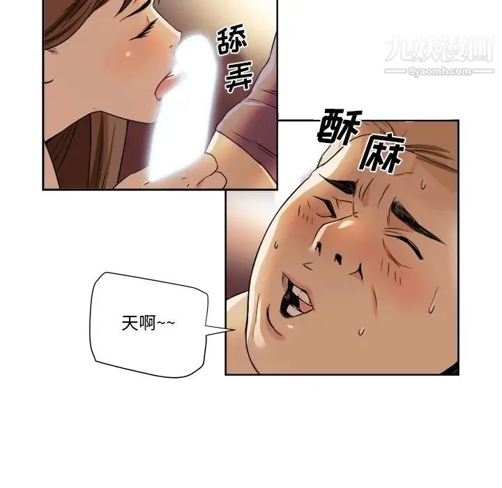 梦幻洗车场 - 第1话 - page 37