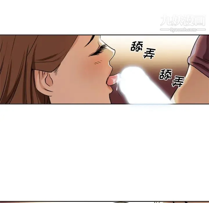 梦幻洗车场 - 第1话 - page 38