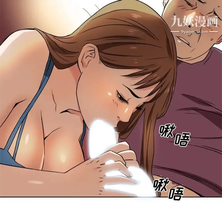 梦幻洗车场 - 第1话 - page 39