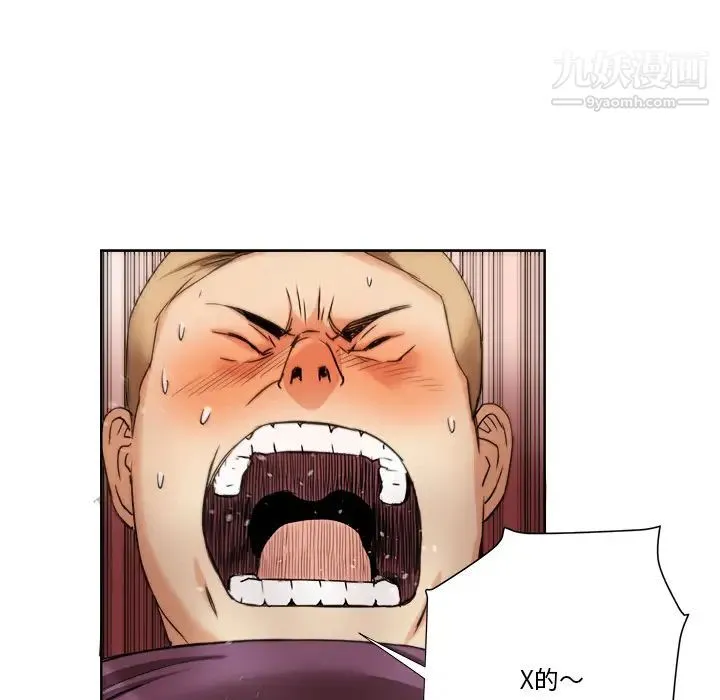 梦幻洗车场 - 第1话 - page 40