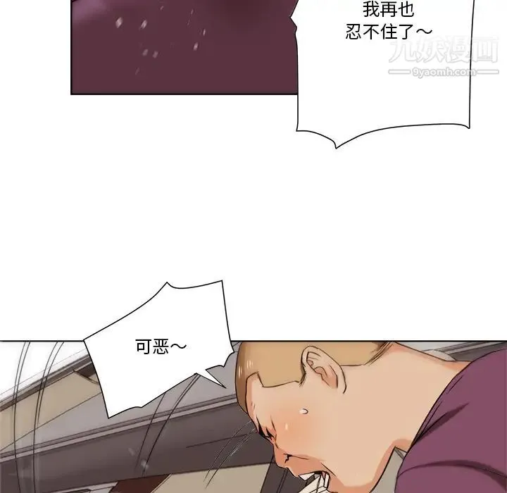 梦幻洗车场 - 第1话 - page 41