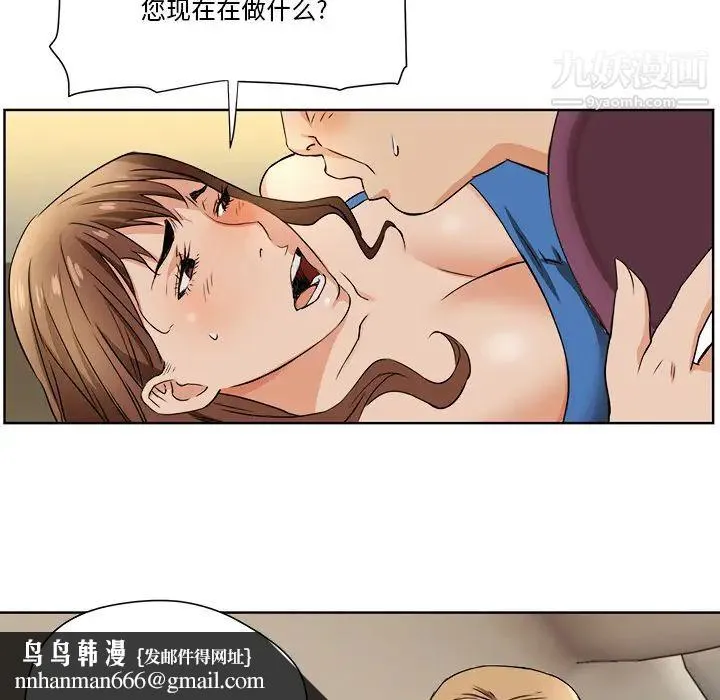 梦幻洗车场 - 第1话 - page 43