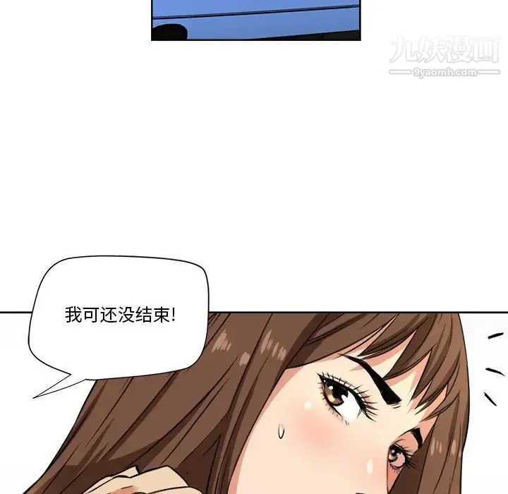 梦幻洗车场 - 第1话 - page 54