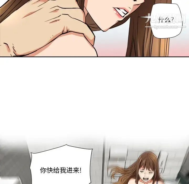 梦幻洗车场 - 第1话 - page 55