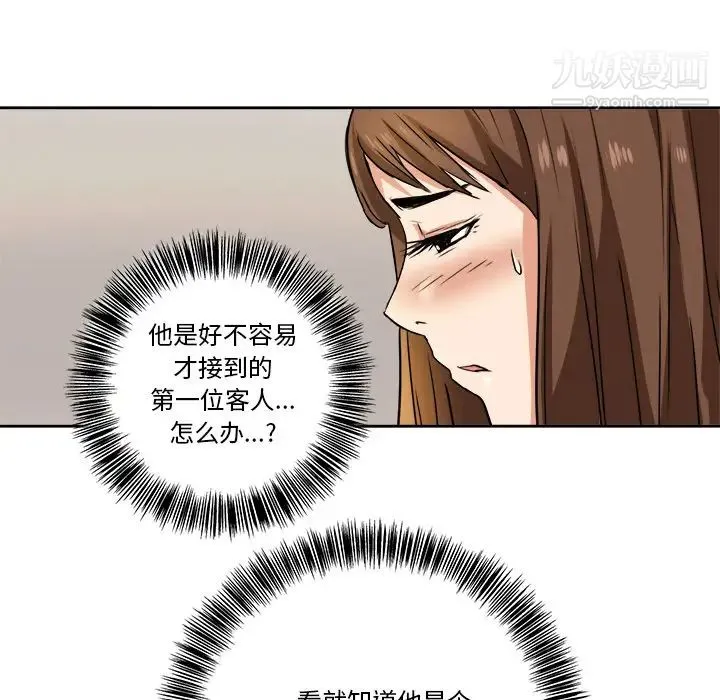 梦幻洗车场 - 第1话 - page 59