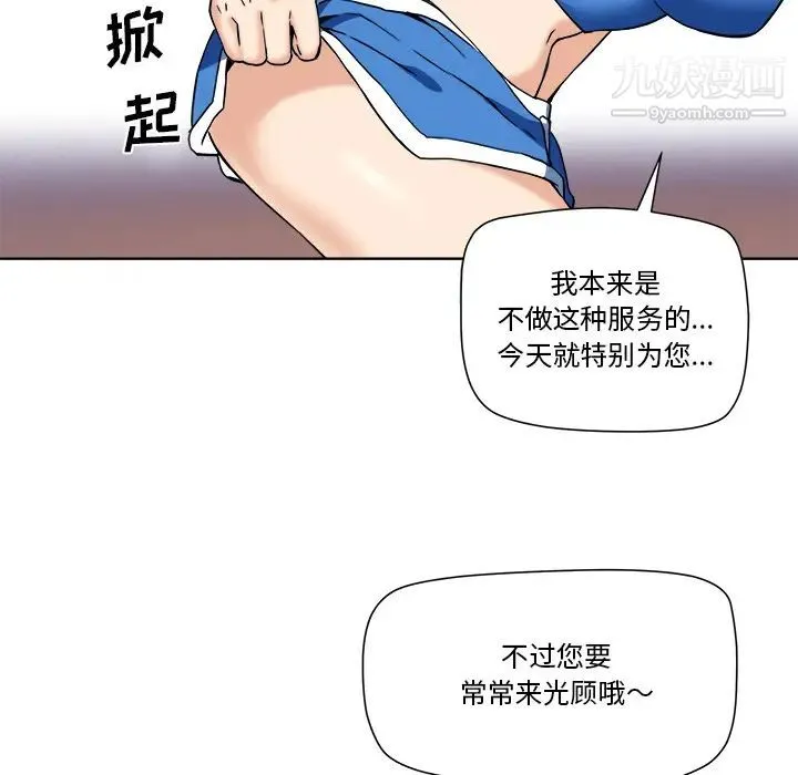 梦幻洗车场 - 第1话 - page 61