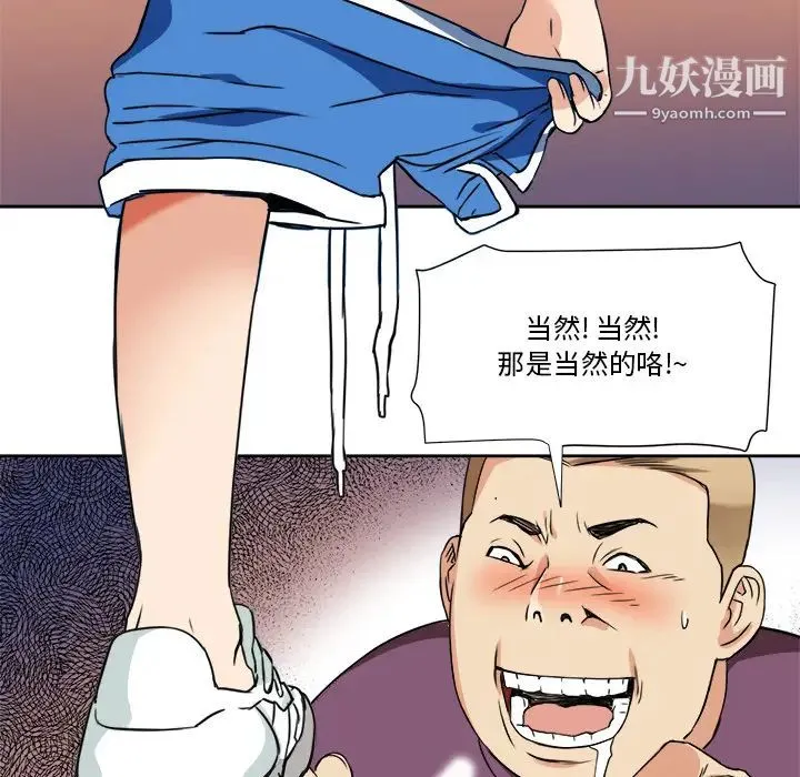 梦幻洗车场 - 第1话 - page 63