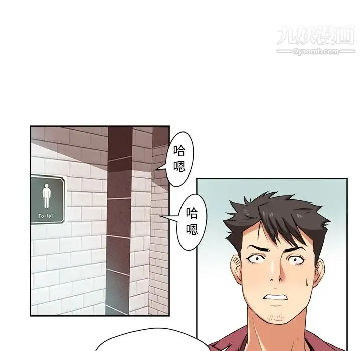 梦幻洗车场 - 第1话 - page 72