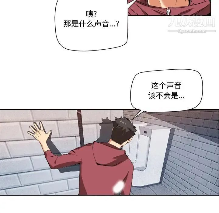 梦幻洗车场 - 第1话 - page 73