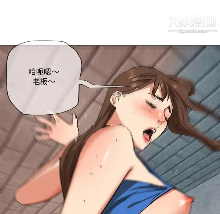 梦幻洗车场 - 第1话 - page 76