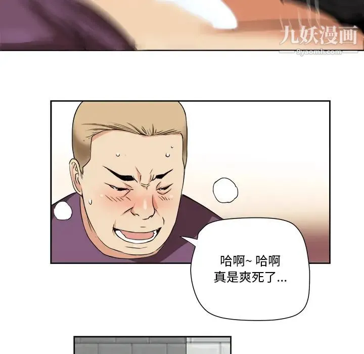 梦幻洗车场 - 第1话 - page 78
