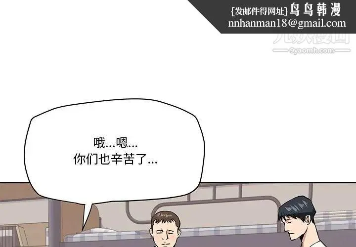 梦幻洗车场 - 第29话 - page 1