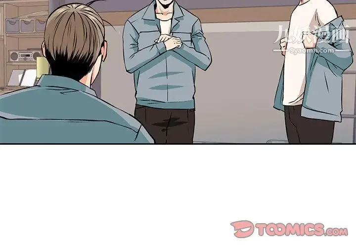 梦幻洗车场 - 第29话 - page 2