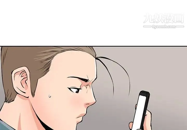 梦幻洗车场 - 第29话 - page 3