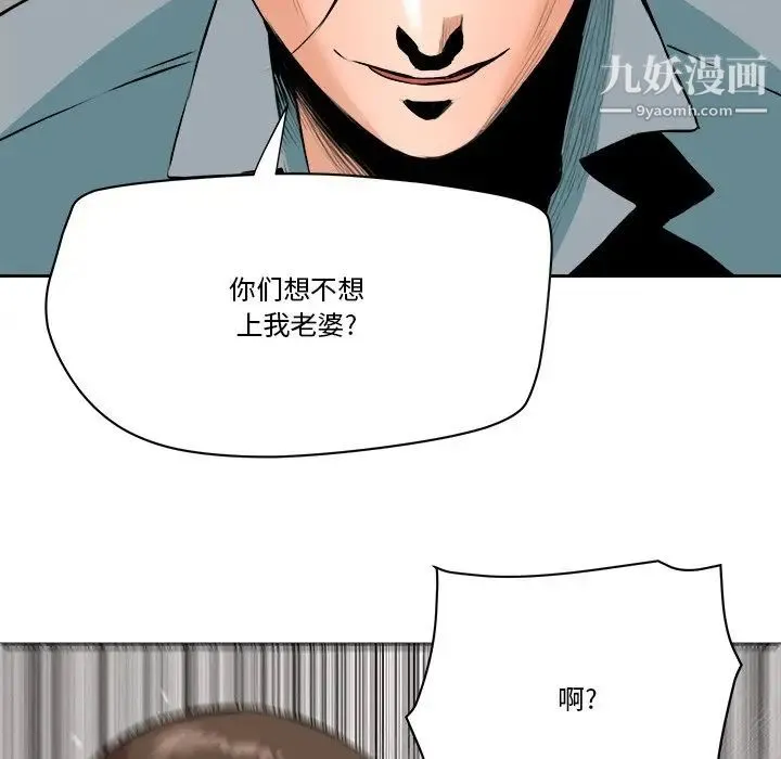 梦幻洗车场 - 第29话 - page 7