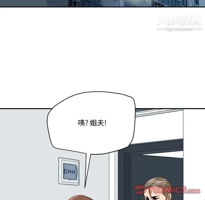 梦幻洗车场 - 第29话 - page 12