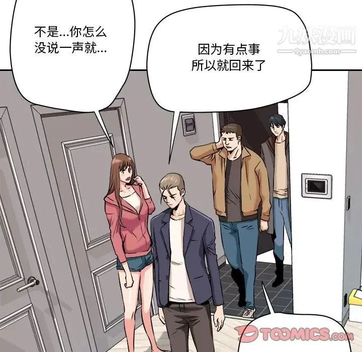 梦幻洗车场 - 第29话 - page 14